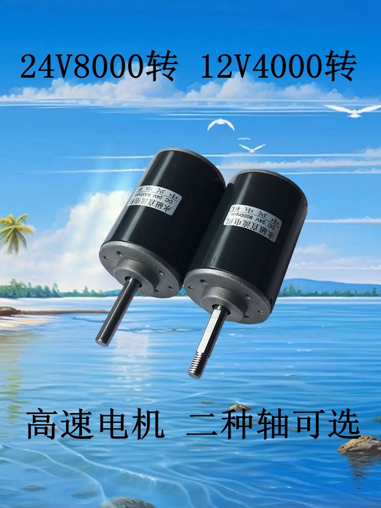 12v24v大力矩正反转可调速微型小马达螺纹长轴直流高速棉花糖电机