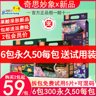 一体裤 巴巴象奇思妙象旗舰正品 学步裤 超薄干爽婴幼儿拉拉裤 纸尿裤