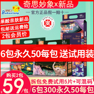 學(xué)步褲 巴巴象奇思妙象旗艦正品 紙尿褲 超薄干爽嬰幼兒拉拉褲 一體褲