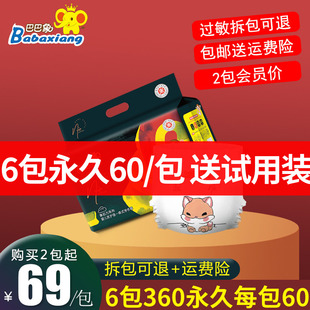 婴幼儿纸尿裤 象芯力一体裤 尿不湿柔软新生儿 拉拉裤 巴巴象旗舰正品