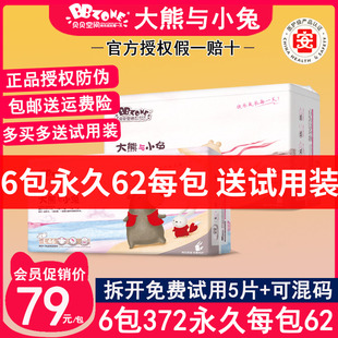 尿不濕嬰幼兒一體褲 大熊與小兔紙尿褲 拉拉褲 薄透氣正品 寶寶學步褲
