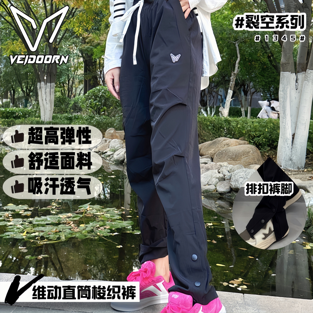 维动列空梭织运动长裤速干男秋季薄款休闲裤透气篮球跑步直筒卫裤