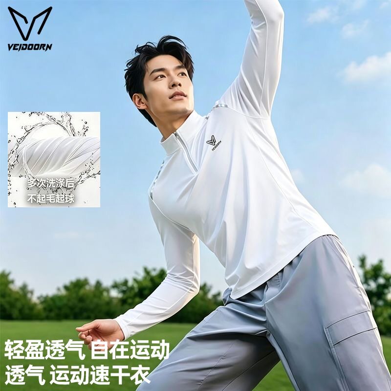 维动速干运动长袖男骑行服篮球半拉链立领投篮服健身跑步动能T恤