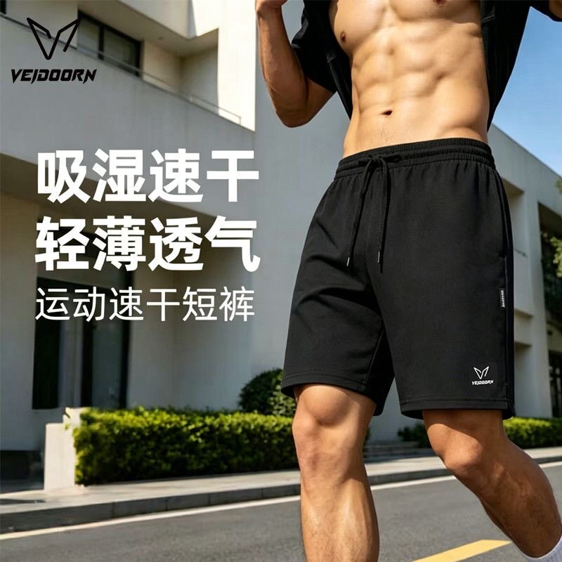 维动速干运动短裤男篮球健身跑步夏季薄款冰丝透气休闲梭织四分裤