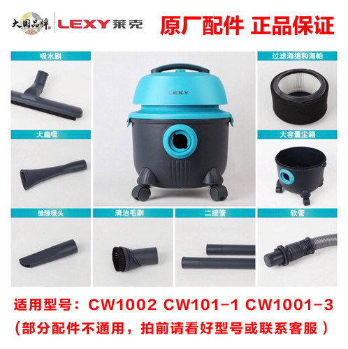 莱克吸尘器地刷吸头软管海帕配件