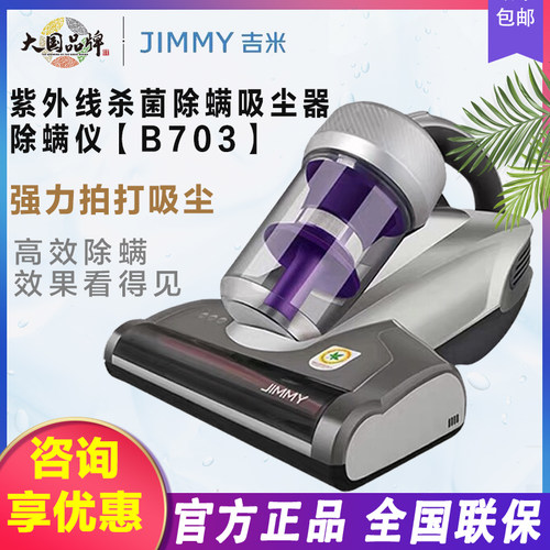 除螨仪除螨神器莱克吉米家用床上