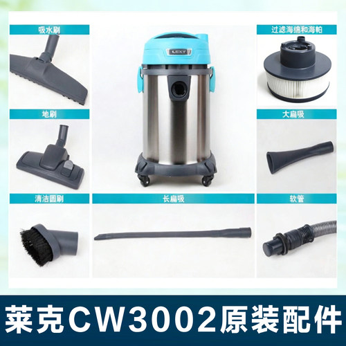 莱克尘器配件VC-CW3002地刷海帕