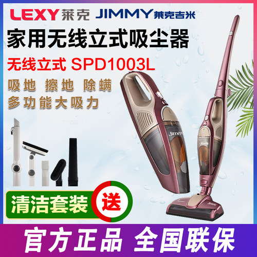 莱克吉米无线立式除螨静音吸尘器