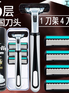 德国剃须刀6层刀片刮胡刀手动剃胡刀刀头老式剃须刀双层刀架泡沫