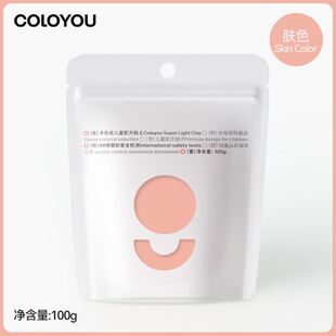 卡乐优超轻粘土100g儿童无毒橡皮泥不粘手diy手工幼儿园彩泥玩具