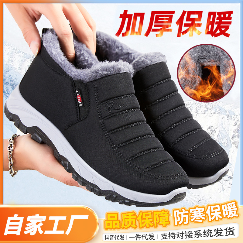 棉鞋男冬季新款加绒加厚雪地靴休闲男鞋短靴保暖老北京鞋子