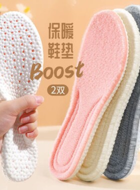 足迹优品踩屎感加绒鞋垫保暖加