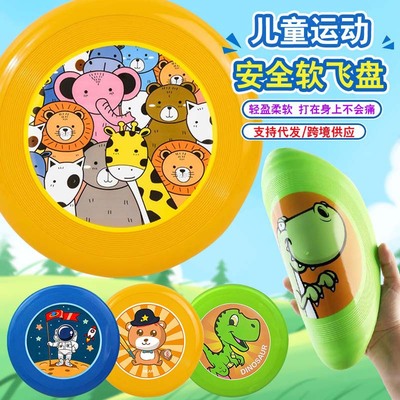 爆款儿童软飞盘幼儿园户外亲子互