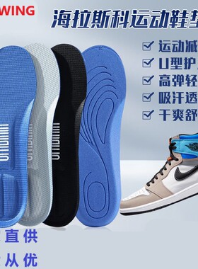 厂家直供运动鞋垫跑步透气吸汗防