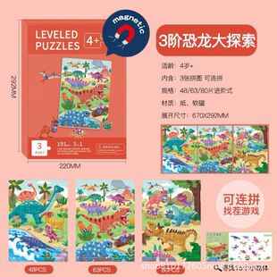 磁力拼图大开本3一6岁儿童专注力安静书男女孩小礼物早教益智玩具