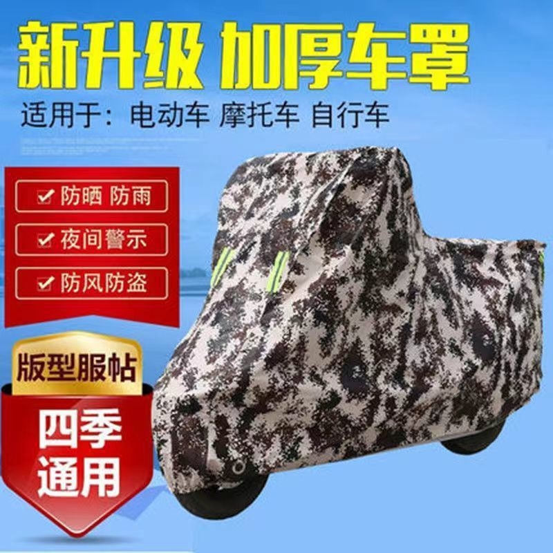 跨境加厚电动摩托车防雨罩防晒遮阳电瓶车衣车罩防尘四季通用