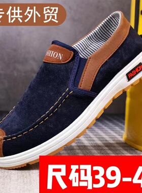 【最大48码】男帆布鞋男鞋一脚蹬懒人鞋牛筋底防滑耐磨休闲鞋男