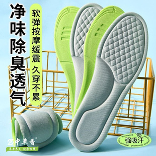 运动鞋垫吸汗踩屎感鞋垫子舒适透气除臭久站不累加厚减震训神器