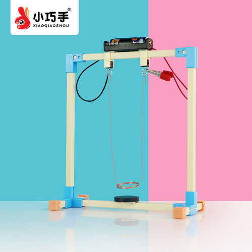 电磁秋千物理科学实验diy手工