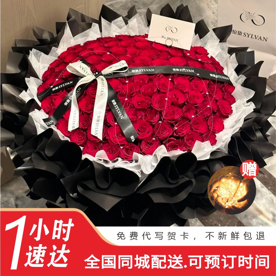 99朵玫瑰花束鲜花速递生日礼物告白求婚上海北京全国同城配送女友