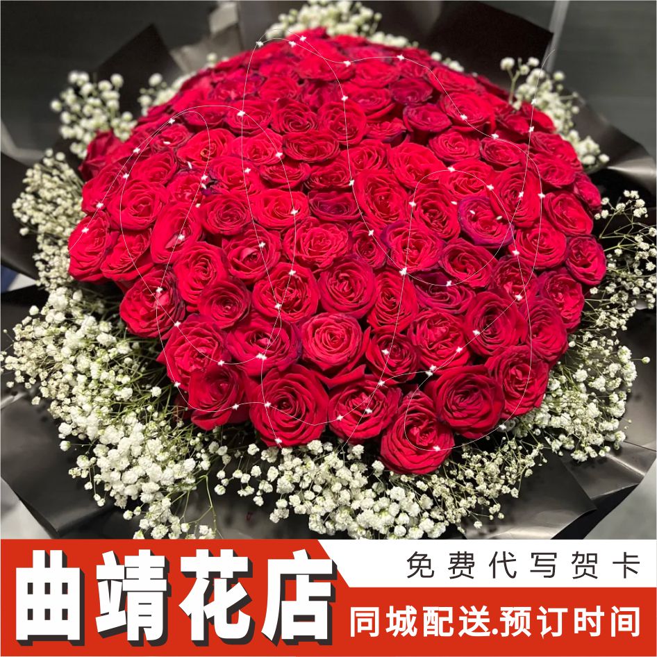曲靖鲜花同城速递生日红玫瑰向日葵康乃馨花麒麟区宣威区花店配送