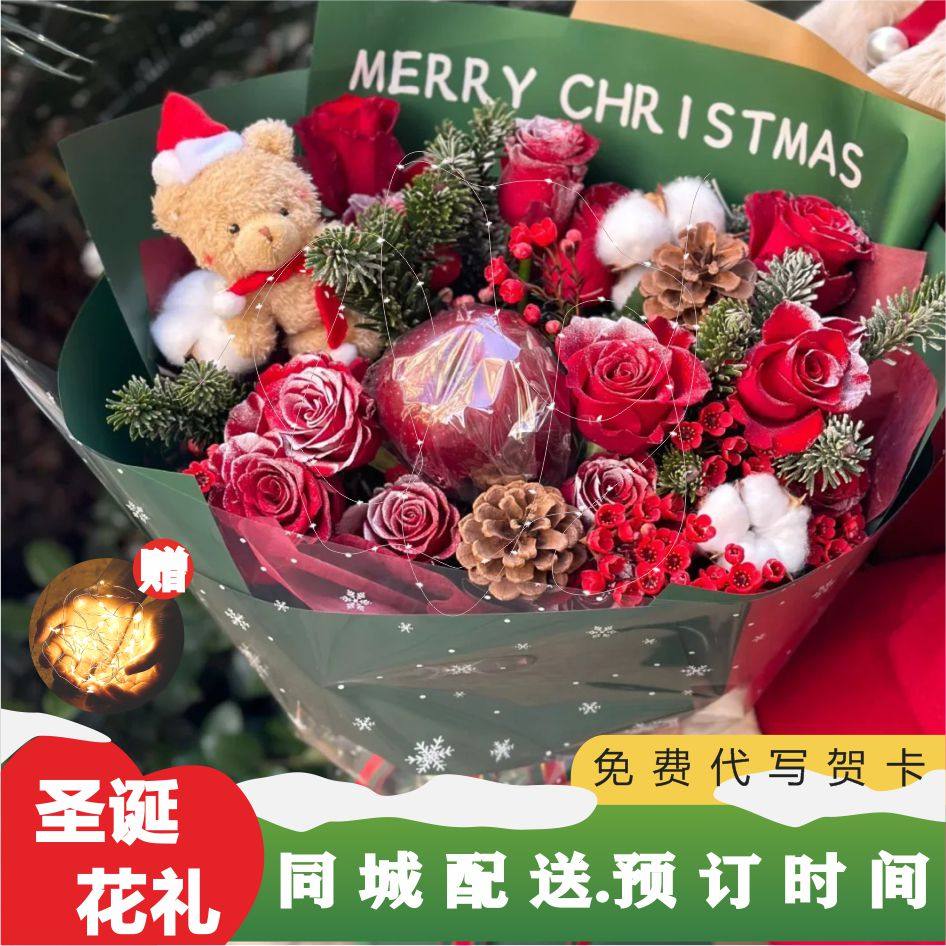 圣诞节平安夜苹果花束礼盒草莓鲜花速递同城全国配送女友礼物花店