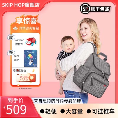 美国Skip Hop妈咪包隨身双肩包妈妈包外出轻便母婴包待产skiphop