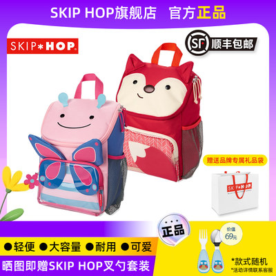 新品上市美国skiphop儿童书包