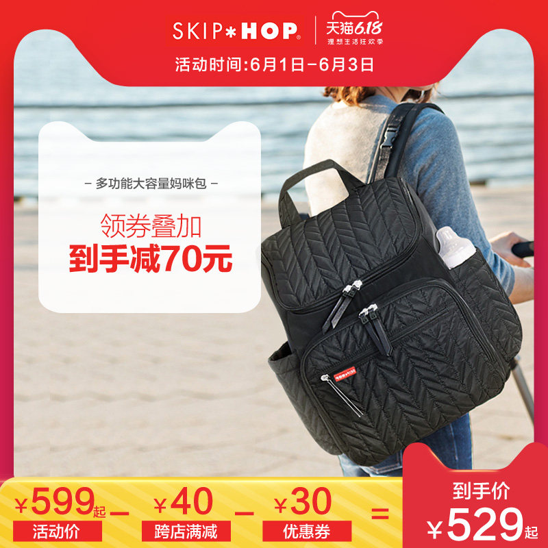 美国Skip Hop妈咪包多功能大容量隨身双肩包妈妈包外出母婴包