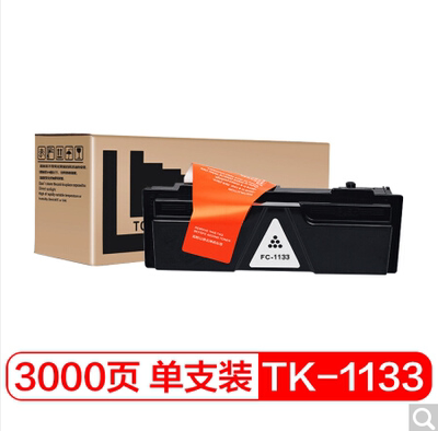 富士樱 TK-1133 墨粉盒 适用京瓷M2030dn M2530dn 1030MFP 1130M