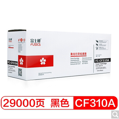 富士樱 CF310A粉盒 826A硒鼓 适用HP M855dn M855x M855xh CF358A