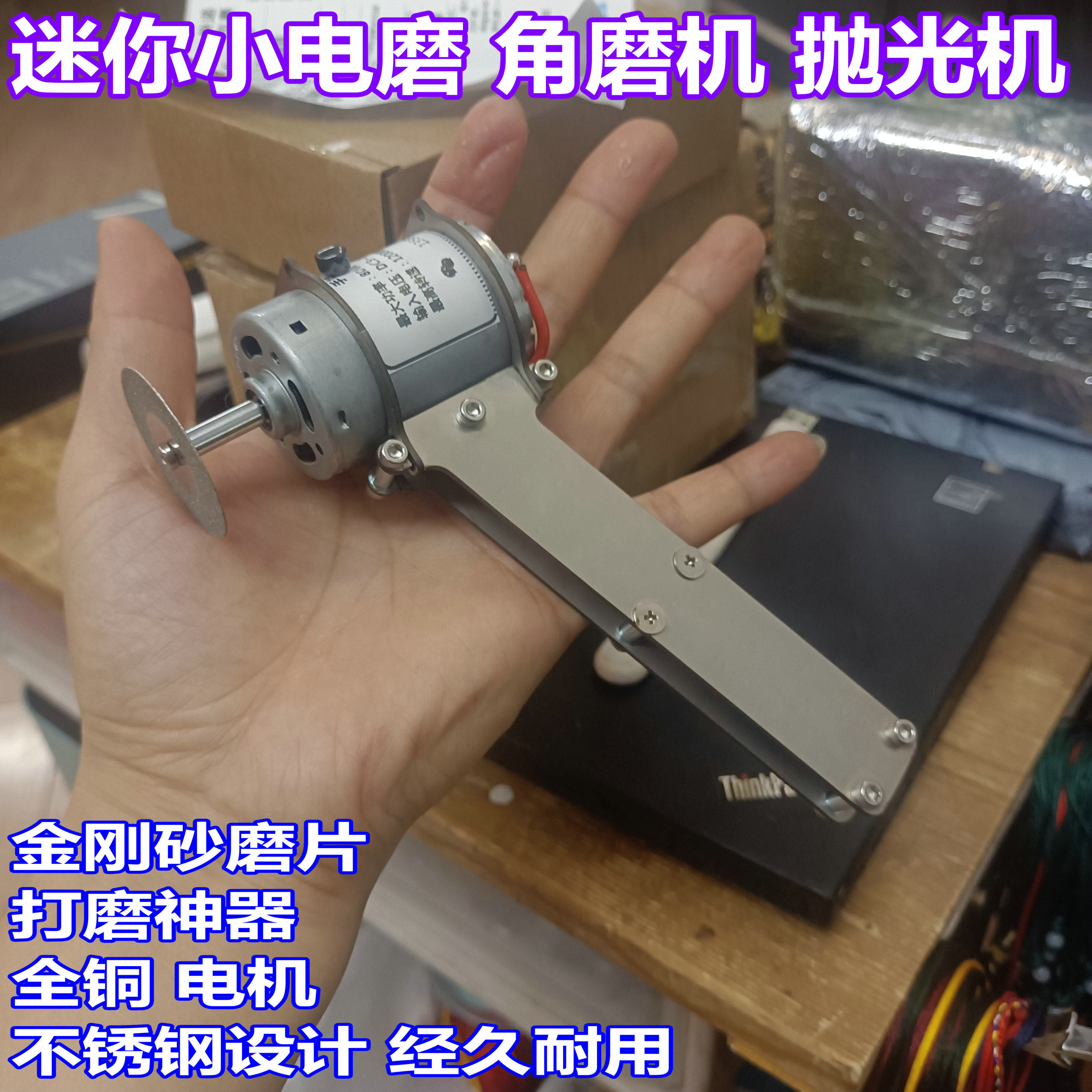 迷你角磨机 清缝机 打磨机 抛光机 磨刀机 磨剪器 小电磨 金刚砂