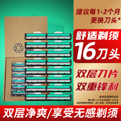 吉列威锋老式双层剃须刀