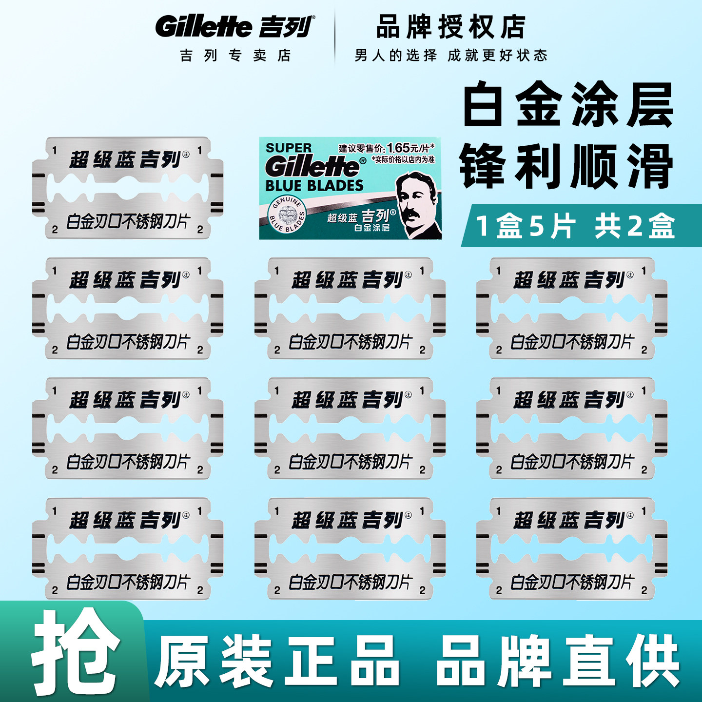 吉列超级蓝吉列双面手动剃须刀威锋男士老式刮胡刀片