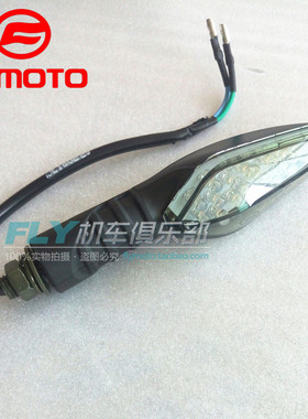 CFMOTO春风配件ST/XO狒狒/800MT/450/SR/NK转向灯/前后左右转弯灯