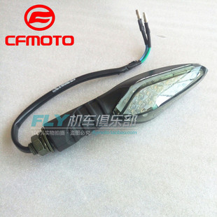 CFMOTO春风配件ST/XO狒狒/800MT/450/SR/NK转向灯/前后左右转弯灯