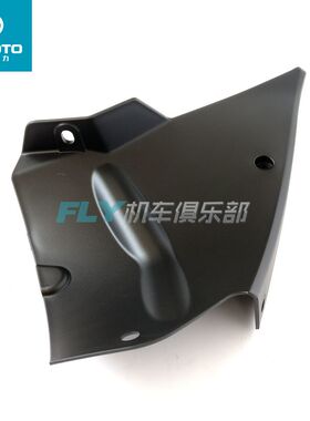 CFMOTO春风650-3原厂摩托车配件650MT左右内护板装饰板内衬板