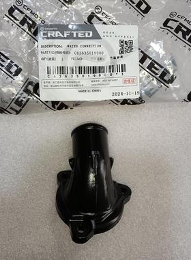 CFMOTO春风原厂摩托车配件800MT/800NK节温器800MT/800NK节温器盖