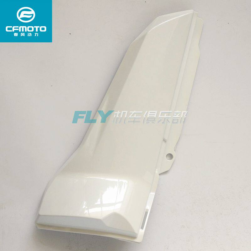 cfmoto春风原厂摩托车配件650-6 trg国宾民用版左右后护板装饰板
