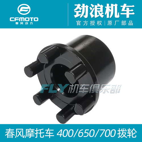 春风摩托车原厂配件700clx发动机