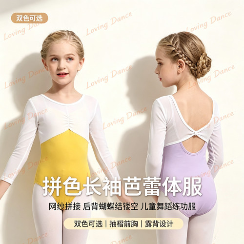 秋冬舞蹈服女童长袖体服中国舞跳舞服装练功服少儿女艺考中国舞服