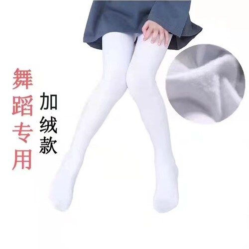 秋冬儿童大袜舞蹈专用加绒打底裤
