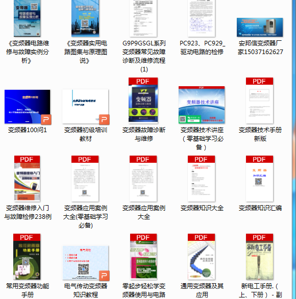 变频器说明书大全维修图纸资料