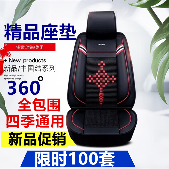 四季通用全包围汽车坐垫新品促销
