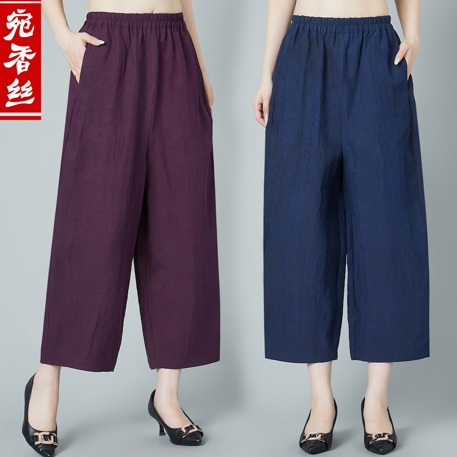 真丝香云纱八分九分阔腿裤女夏季桑蚕丝休闲裤松紧腰妈妈装春夏款
