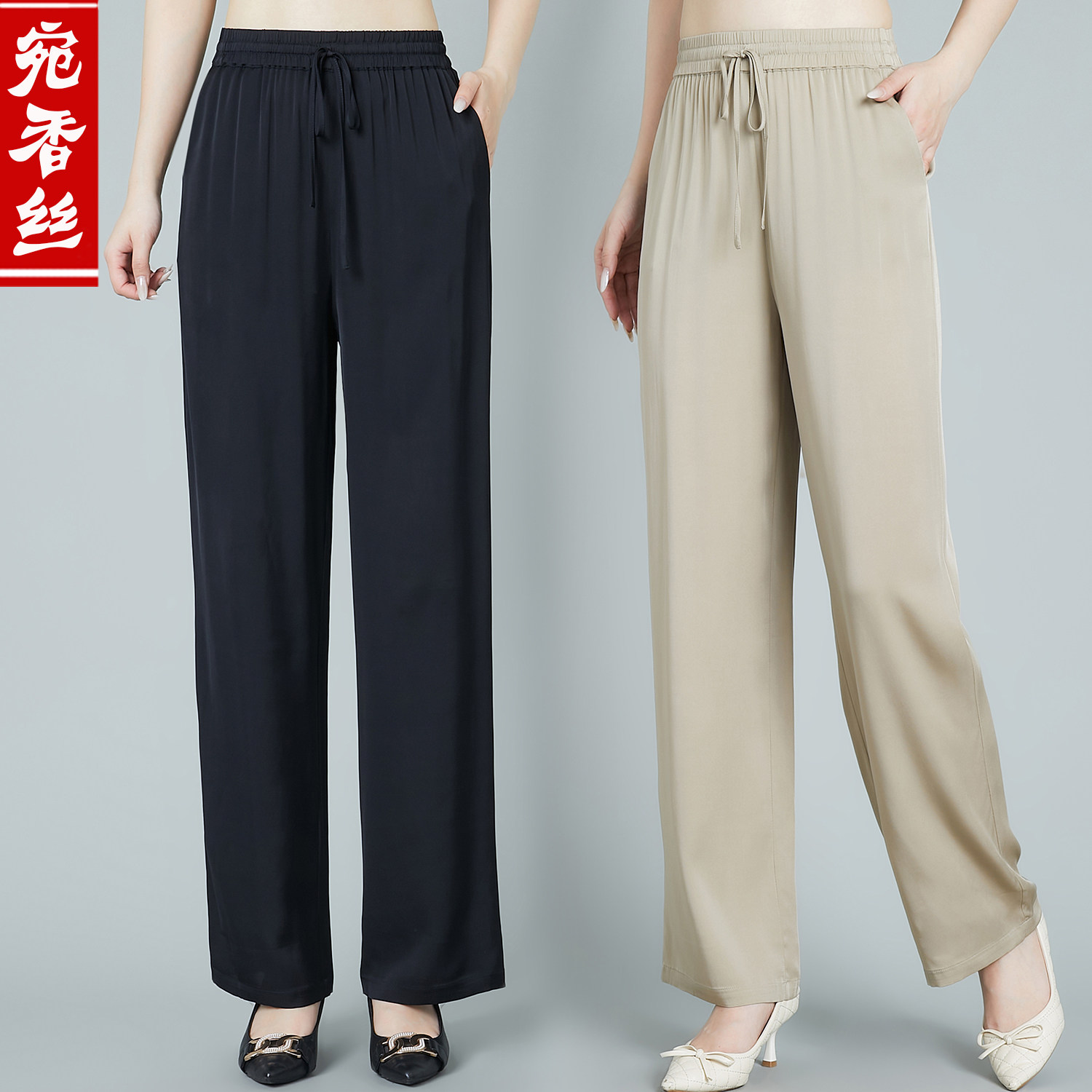 重磅真丝高直筒裤女宽松垂坠感休闲长裤桑蚕丝中老年大码妈妈夏装