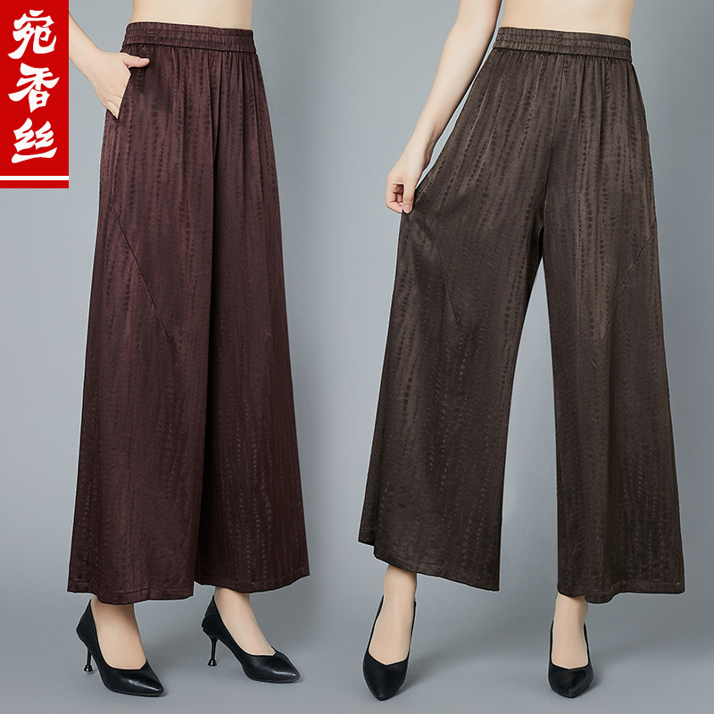 高级垂感重磅真丝提花九分直筒阔腿裤桑蚕丝中老年装休闲女裤夏装