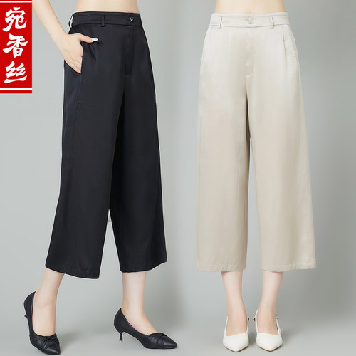 宛香丝真丝高腰八分休闲裤妈妈
