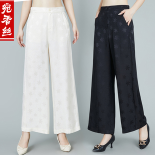 宛香丝白色重磅真丝提花九分阔腿裤女桑蚕丝直筒休闲裤妈妈装