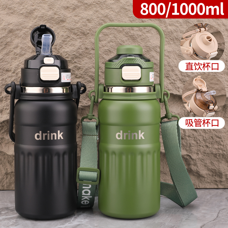 户外双饮保温杯大容量便携斜挎